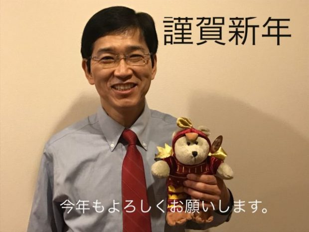 2017年新年の御挨拶　早坂章